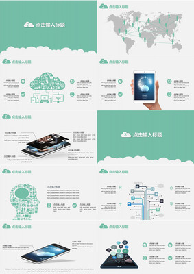 互聯(lián)網(wǎng)產(chǎn)品網(wǎng)絡(luò)營銷運營策劃商務(wù)科技感ppt模板