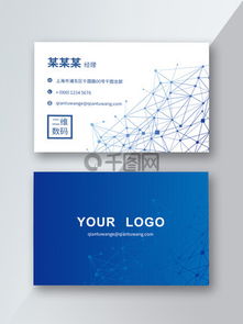 圖片免費(fèi)下載 電子科技公司名片素材 電子科技公司名片模板 千圖網(wǎng)