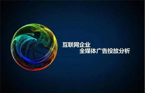 南昌莫非網(wǎng)絡(luò)科技 廣告是一種正確的投資而并非錯誤的花費(fèi)