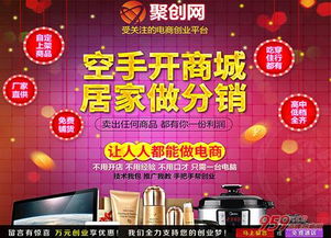 舒舒服服在家創(chuàng)業(yè) 簡(jiǎn)簡(jiǎn)單單上網(wǎng)撈財(cái)