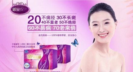 金氏維巢有哪些副作用網(wǎng)上評(píng)價(jià)效果如何樂山全國(guó)銷售點(diǎn)在哪?藥房有賣嗎?_日用品欄目