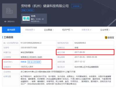 首發 珍肉獲種子輪融資,國內首位人造肉玩家誕生?