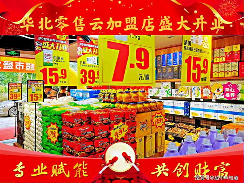 家樂福華北區石家莊首家零售云加盟店盛大開業，拓展零售新業態