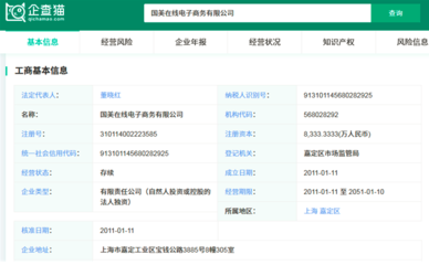 國美創新轉型 成立“真快樂”公司并更名APP，進軍日用百貨線上市場